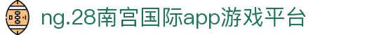 南宫ng28(中国) - 中国能源网